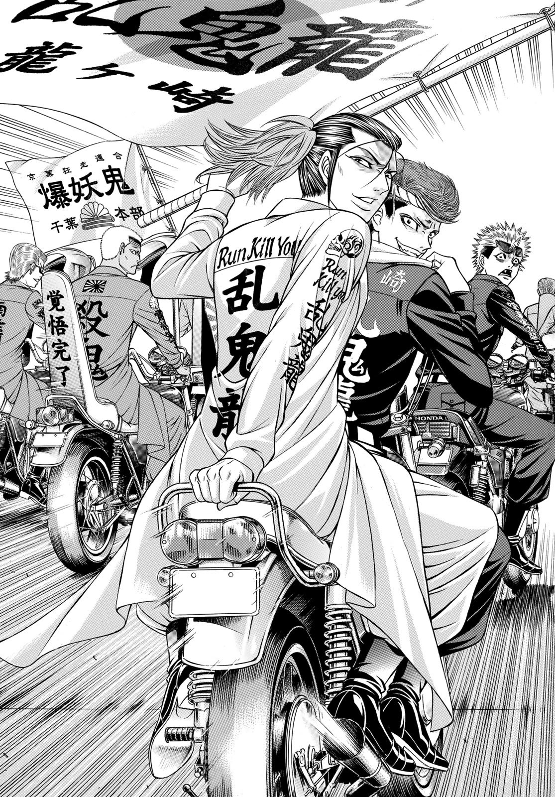 Kuro Ageha - Chapter 94 - Page 20