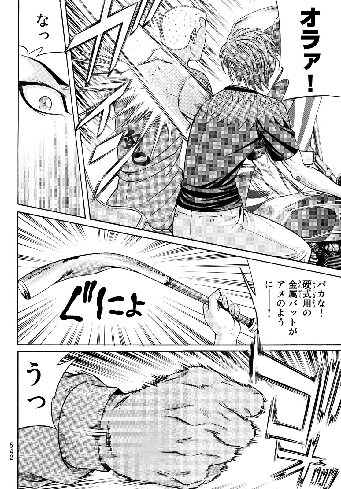 Kuro Ageha - Chapter 94 - Page 23