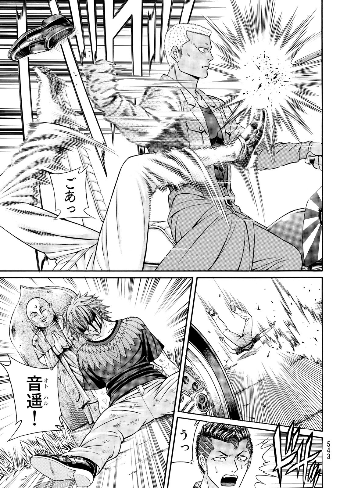 Kuro Ageha - Chapter 94 - Page 24