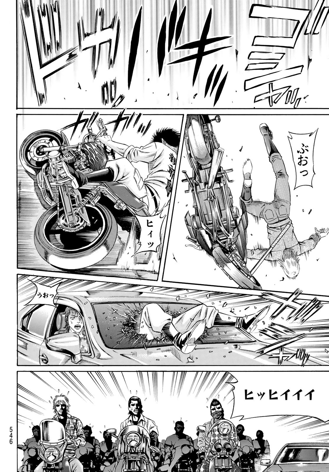 Kuro Ageha - Chapter 94 - Page 27