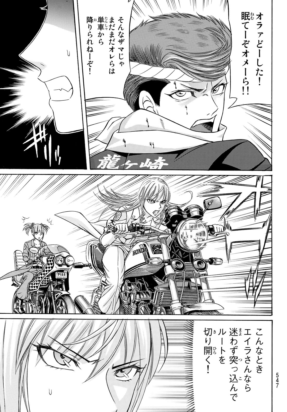 Kuro Ageha - Chapter 94 - Page 28