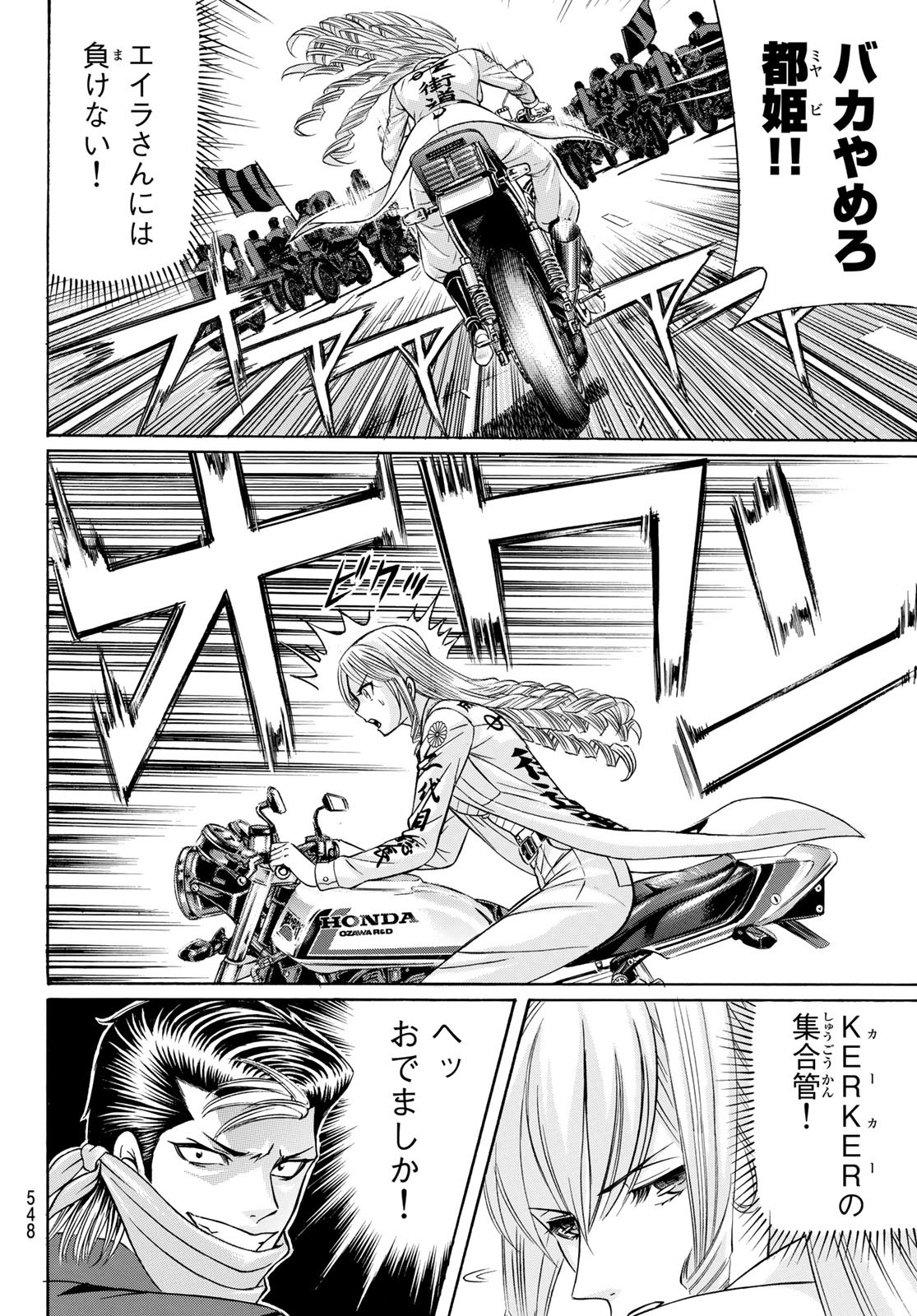 Kuro Ageha - Chapter 94 - Page 29