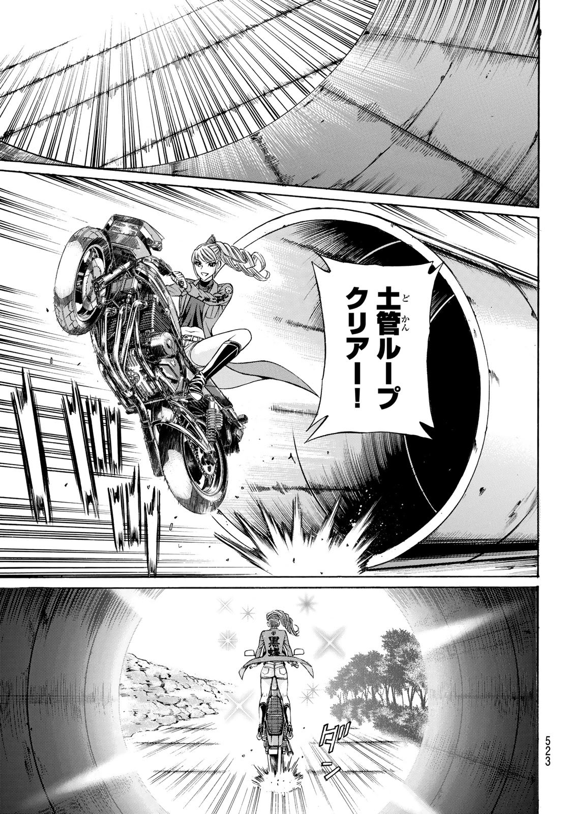 Kuro Ageha - Chapter 94 - Page 4