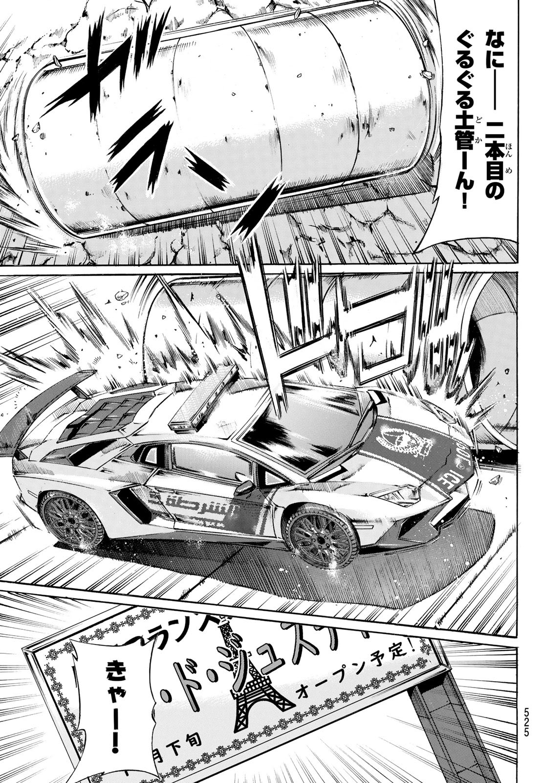 Kuro Ageha - Chapter 94 - Page 6