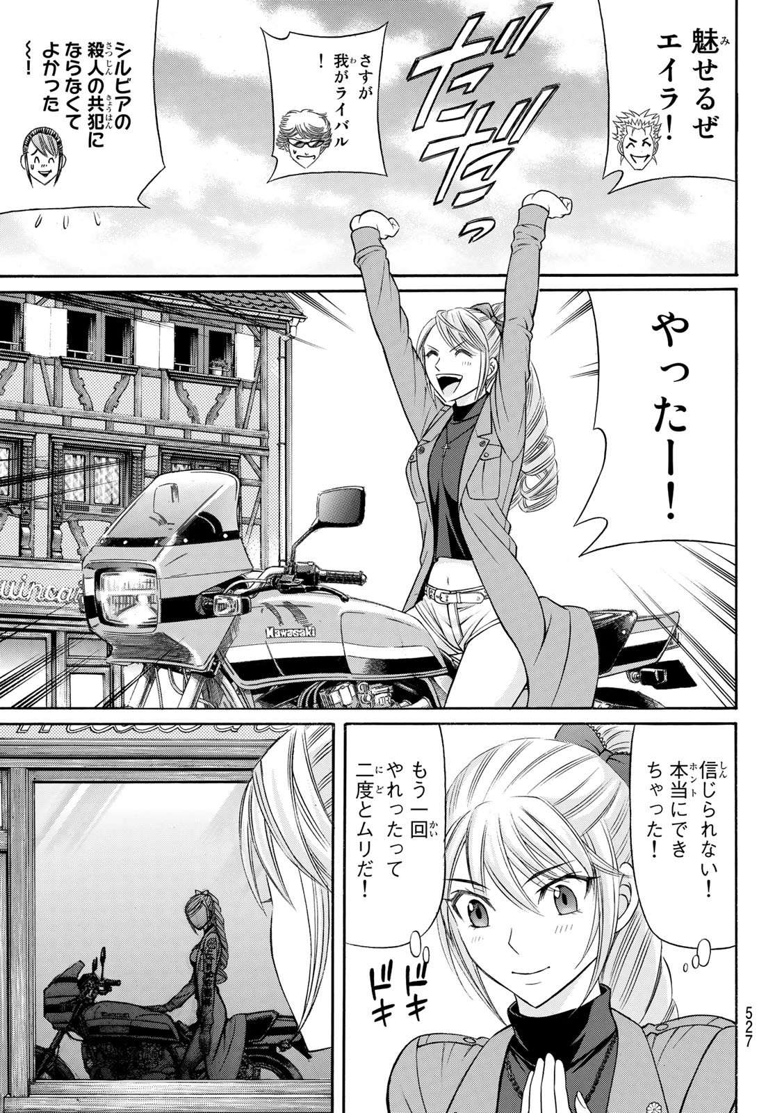 Kuro Ageha - Chapter 94 - Page 8