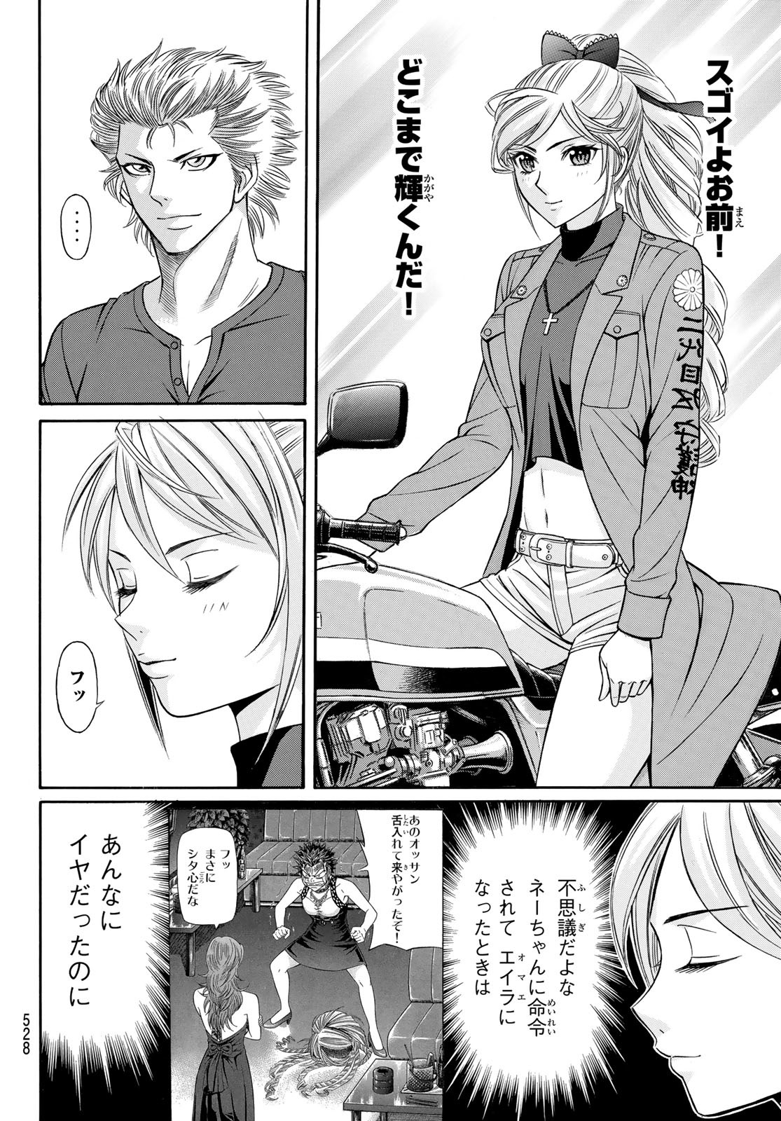 Kuro Ageha - Chapter 94 - Page 9