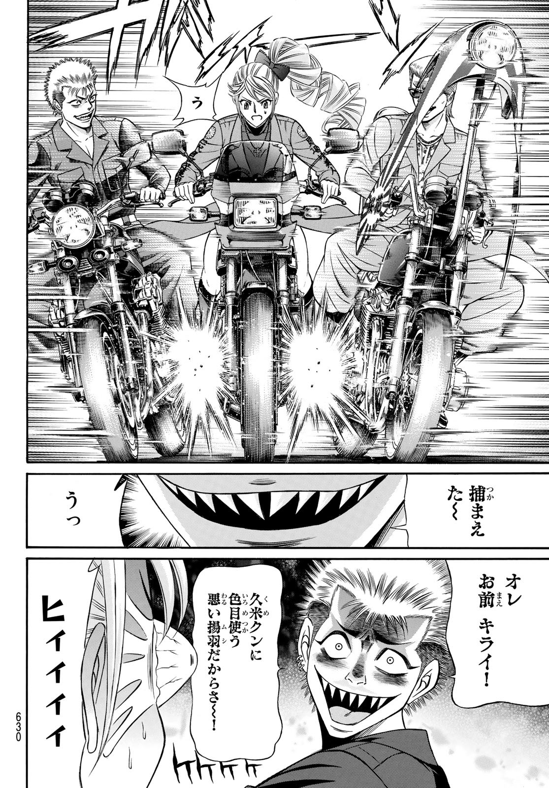 Kuro Ageha - Chapter 95 - Page 10