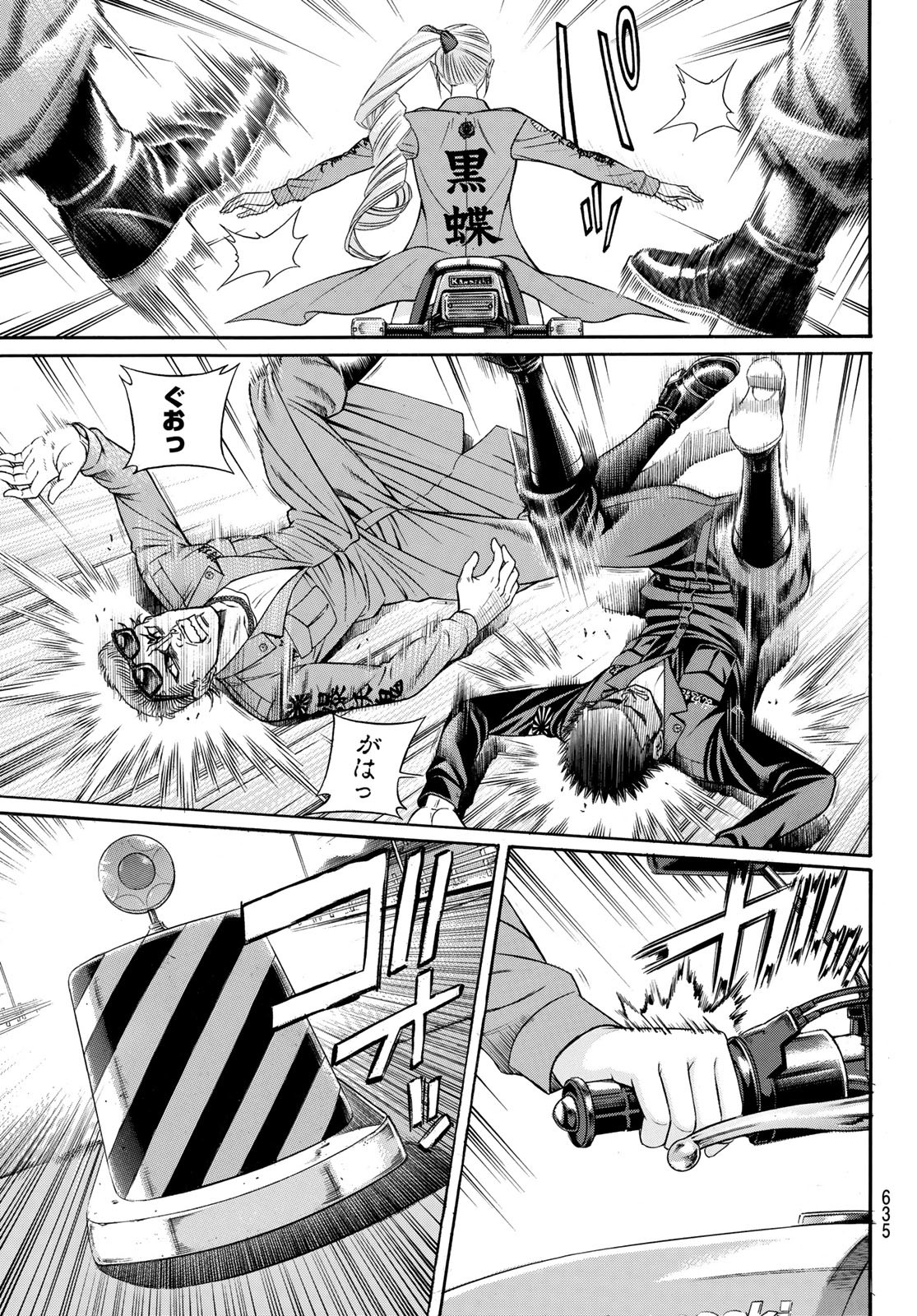 Kuro Ageha - Chapter 95 - Page 15