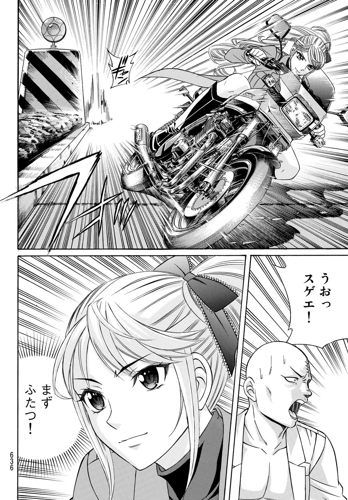 Kuro Ageha - Chapter 95 - Page 16