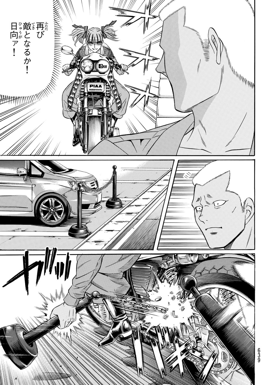 Kuro Ageha - Chapter 95 - Page 19