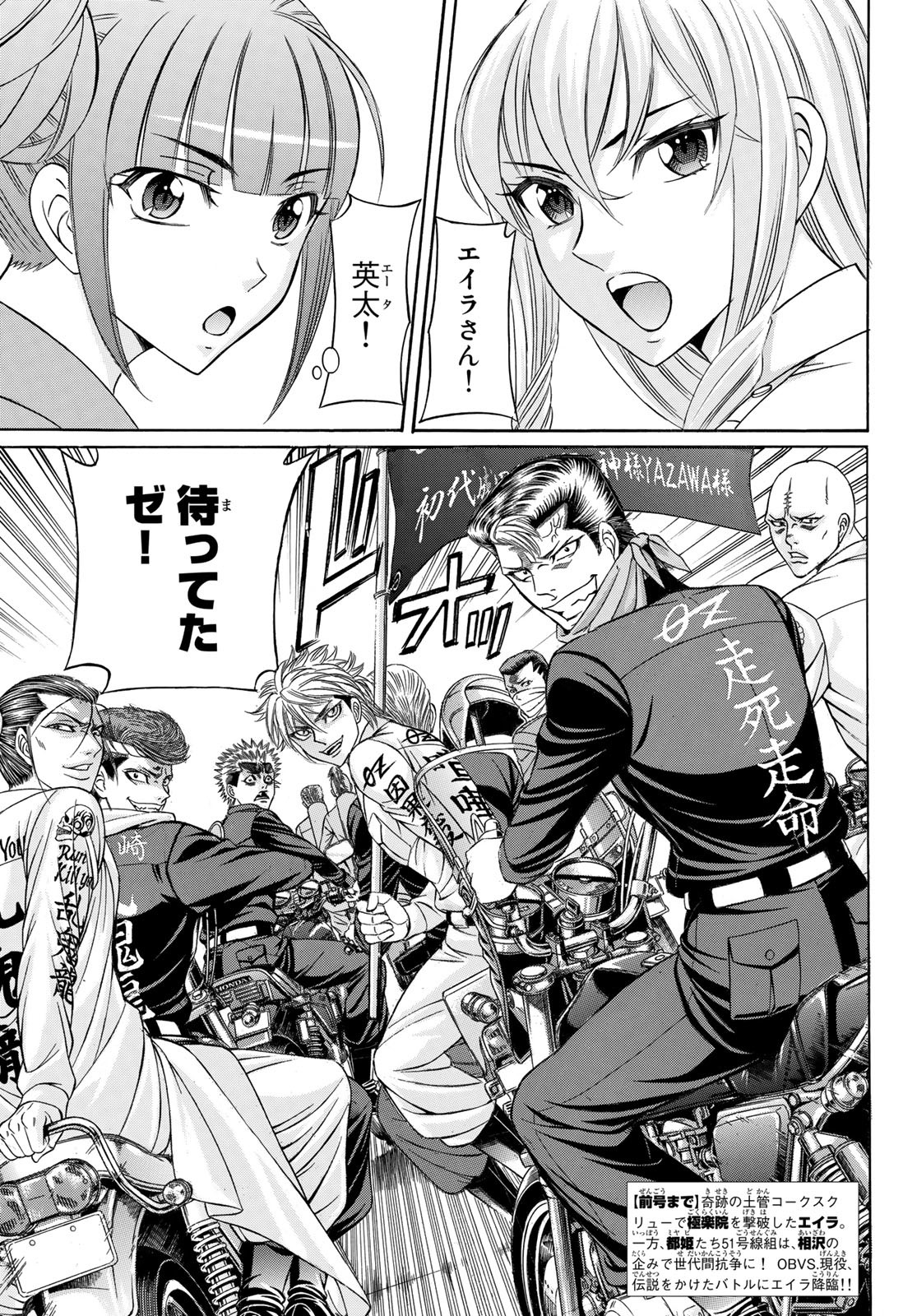 Kuro Ageha - Chapter 95 - Page 2