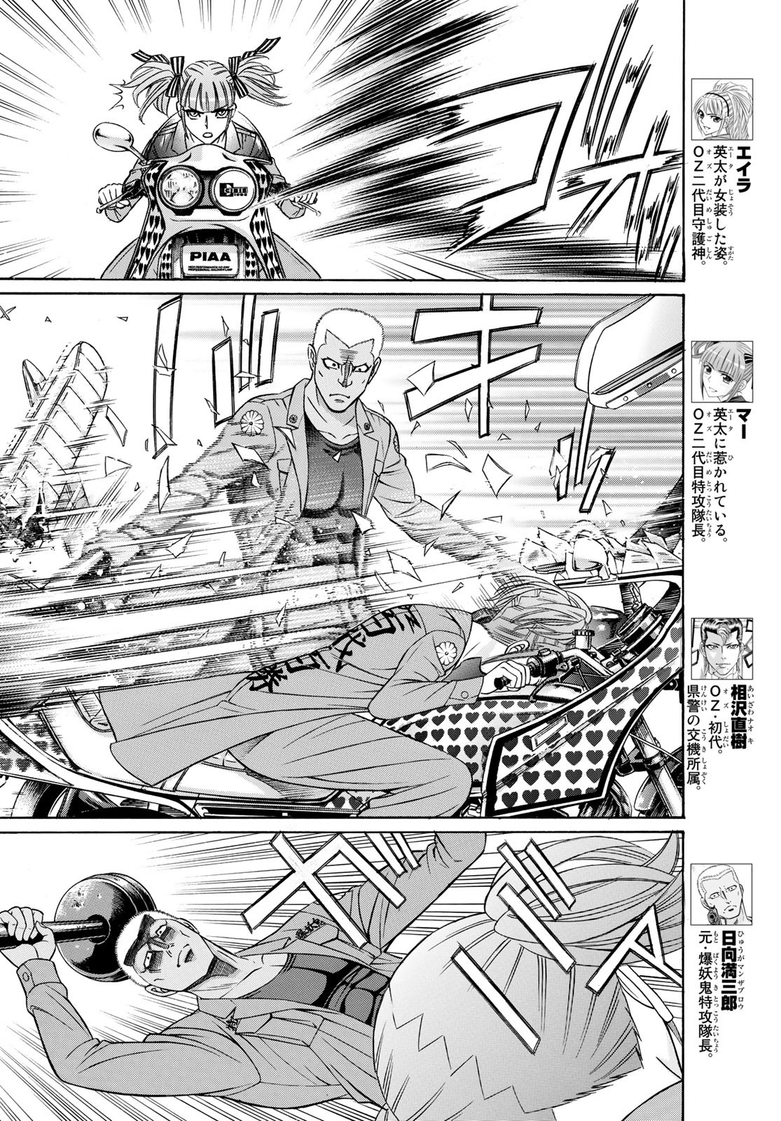 Kuro Ageha - Chapter 95 - Page 20