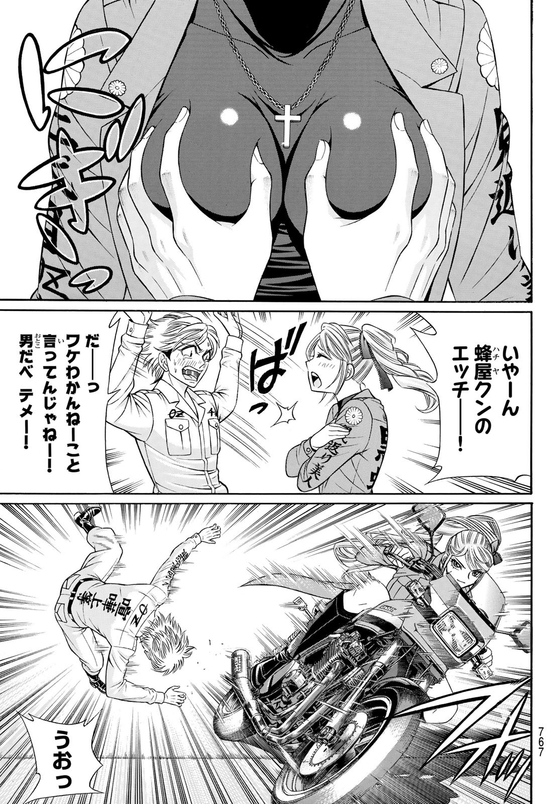 Kuro Ageha - Chapter 96 - Page 13