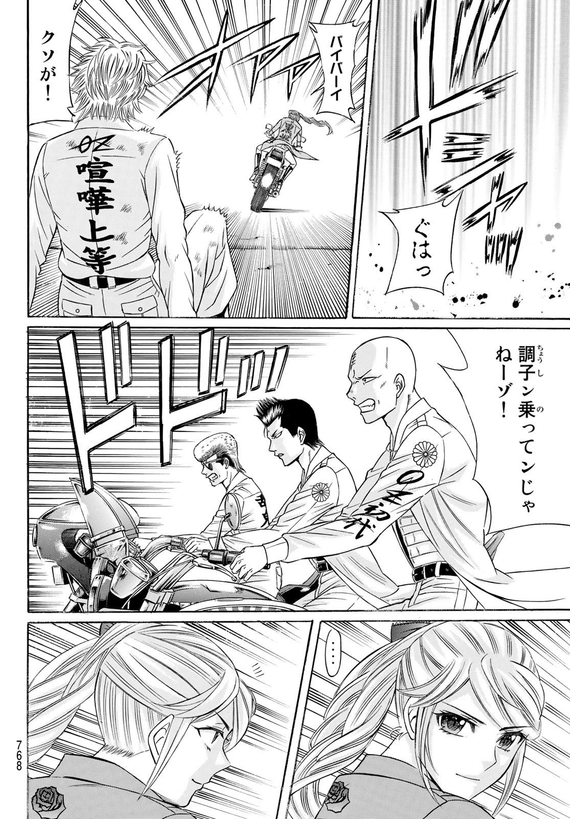 Kuro Ageha - Chapter 96 - Page 14