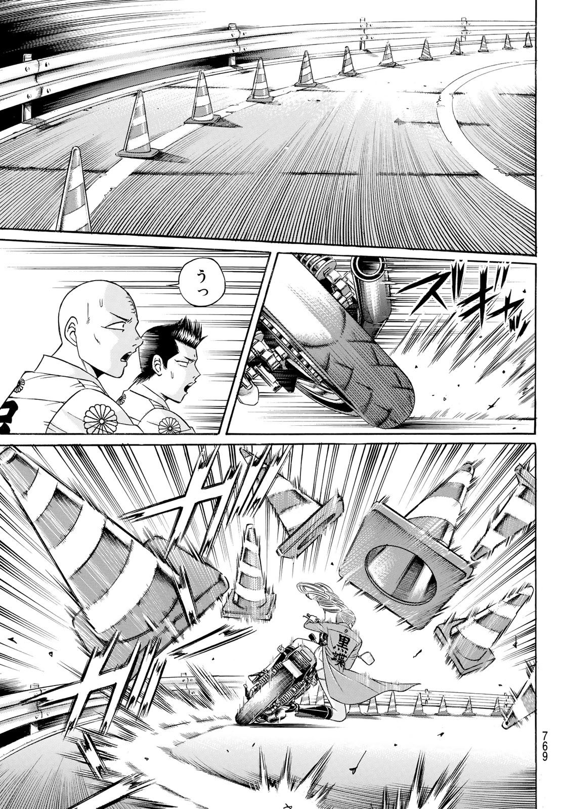 Kuro Ageha - Chapter 96 - Page 15