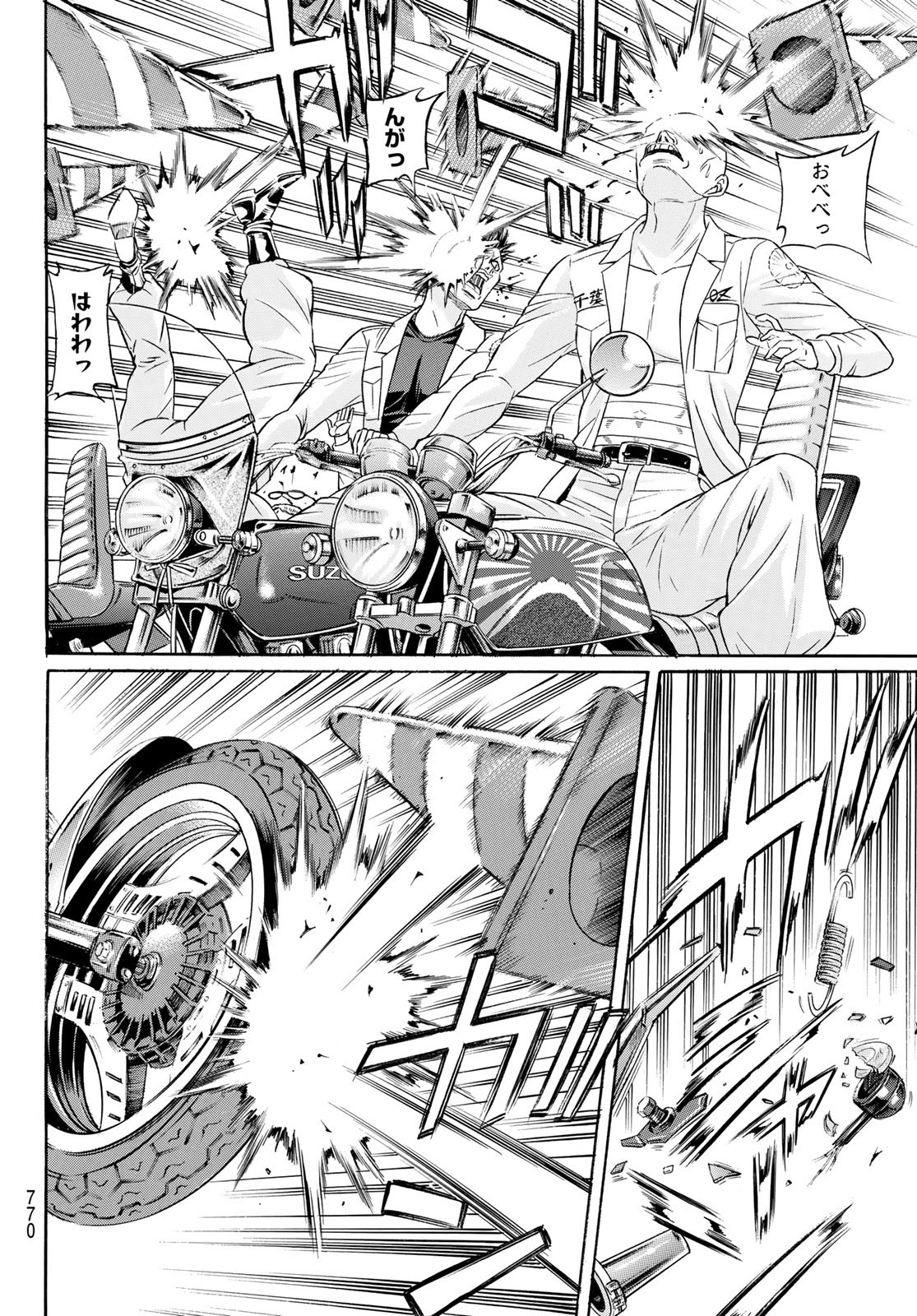 Kuro Ageha - Chapter 96 - Page 16