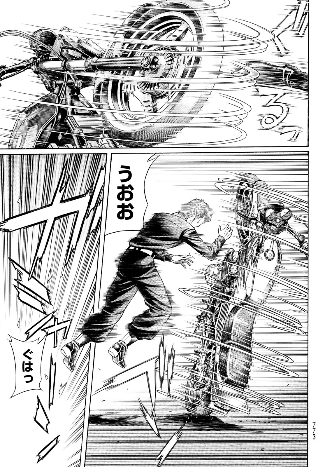 Kuro Ageha - Chapter 96 - Page 19