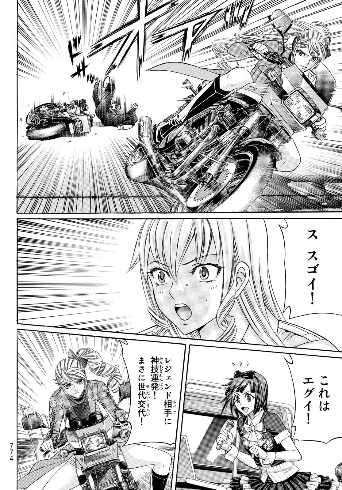 Kuro Ageha - Chapter 96 - Page 20