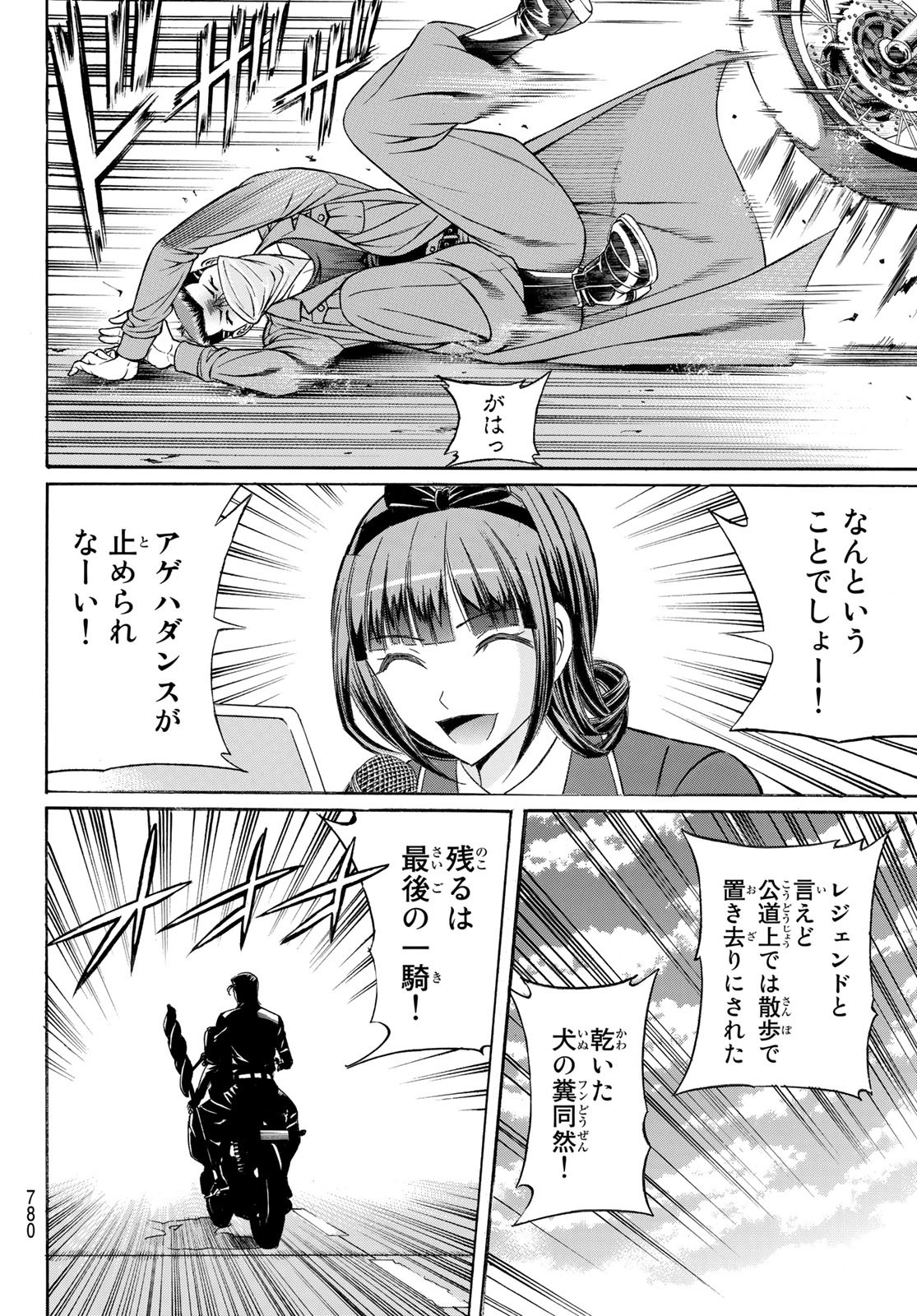 Kuro Ageha - Chapter 96 - Page 26