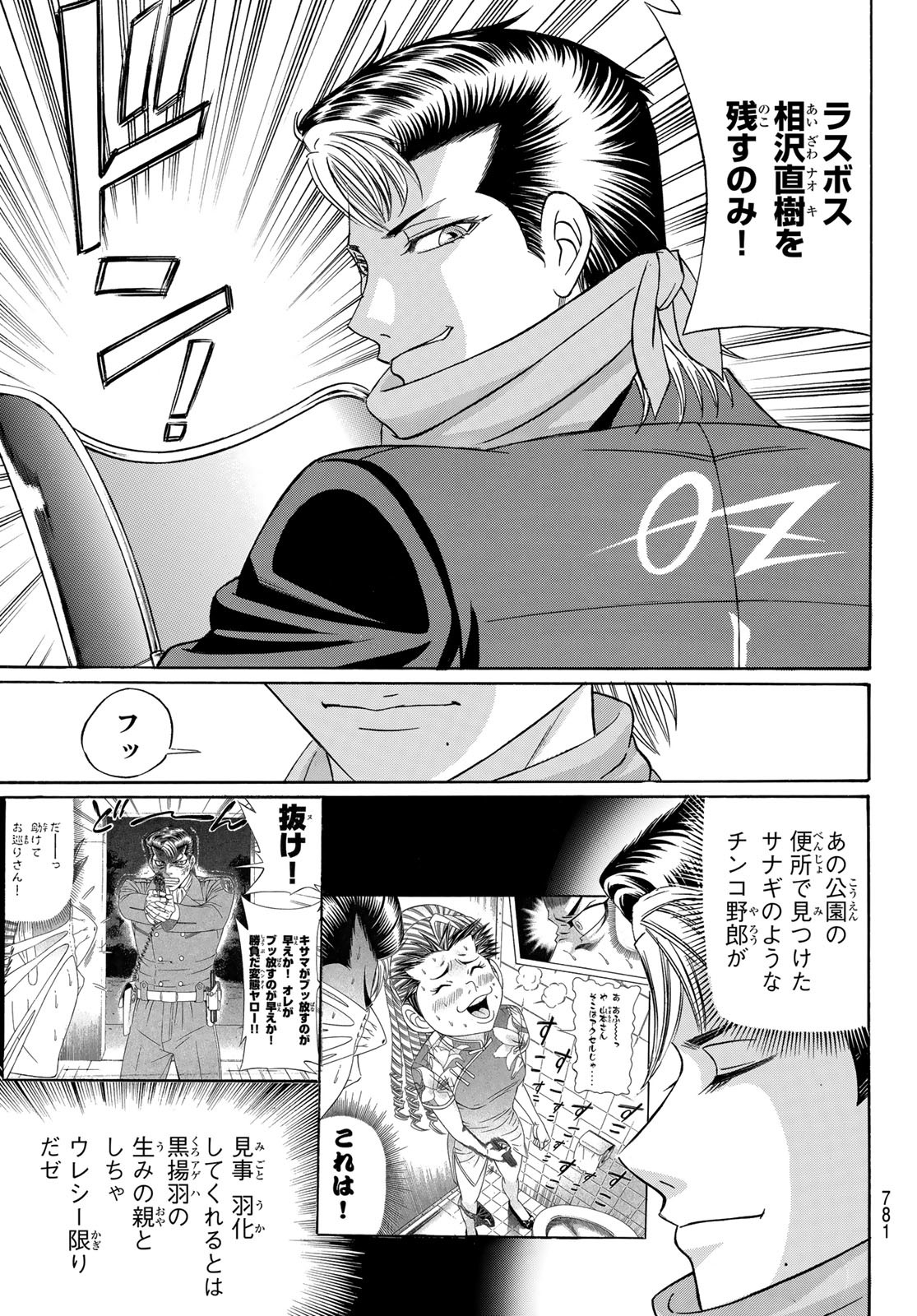 Kuro Ageha - Chapter 96 - Page 27