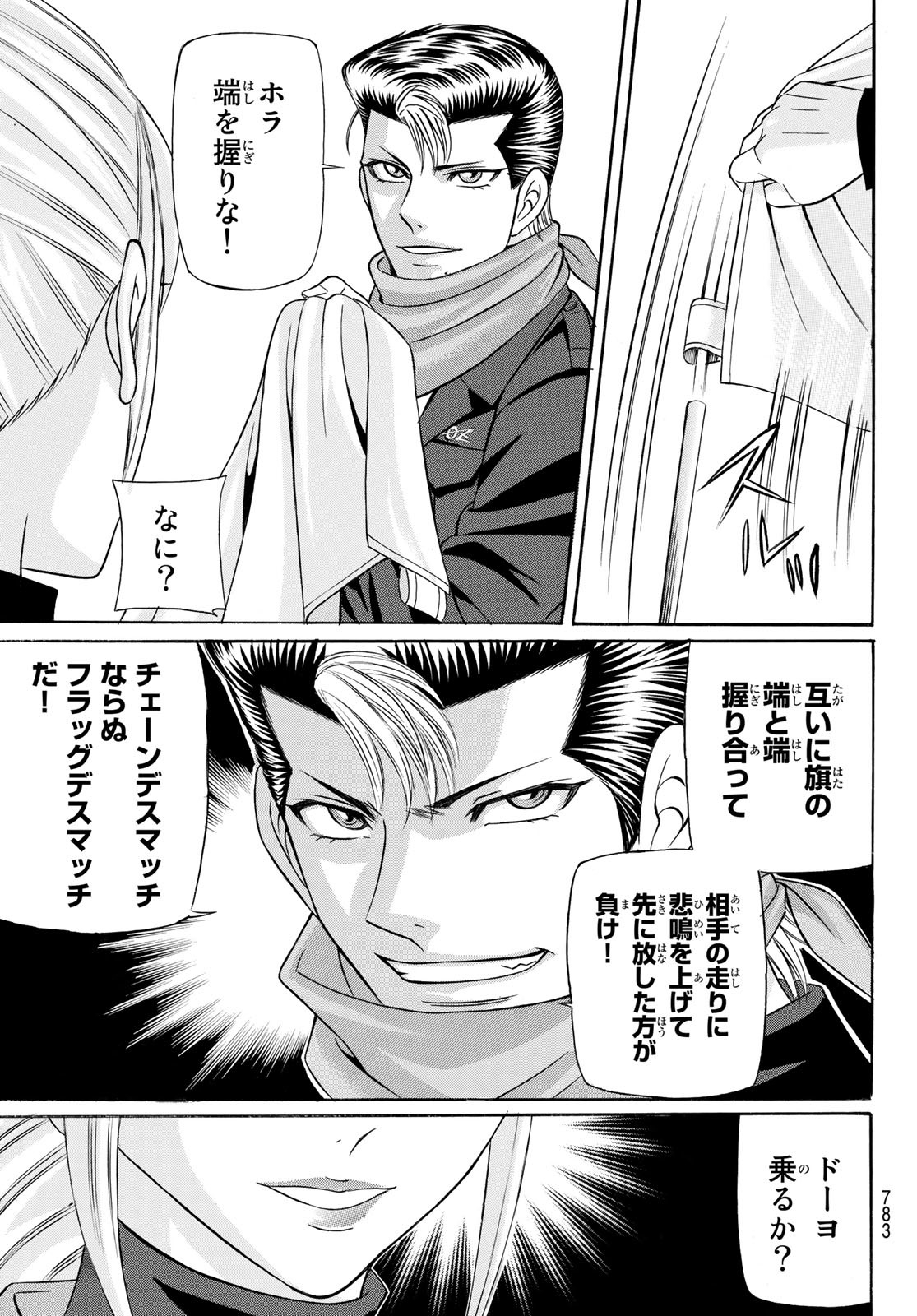 Kuro Ageha - Chapter 96 - Page 29