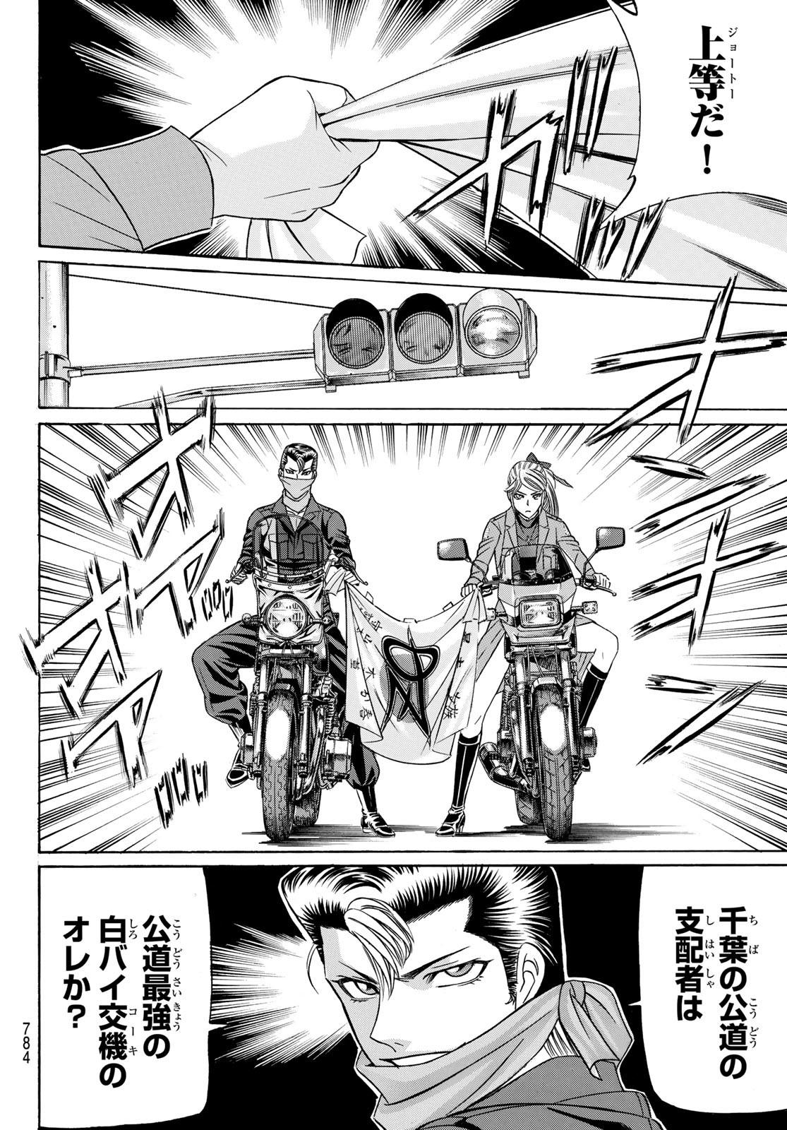 Kuro Ageha - Chapter 96 - Page 30