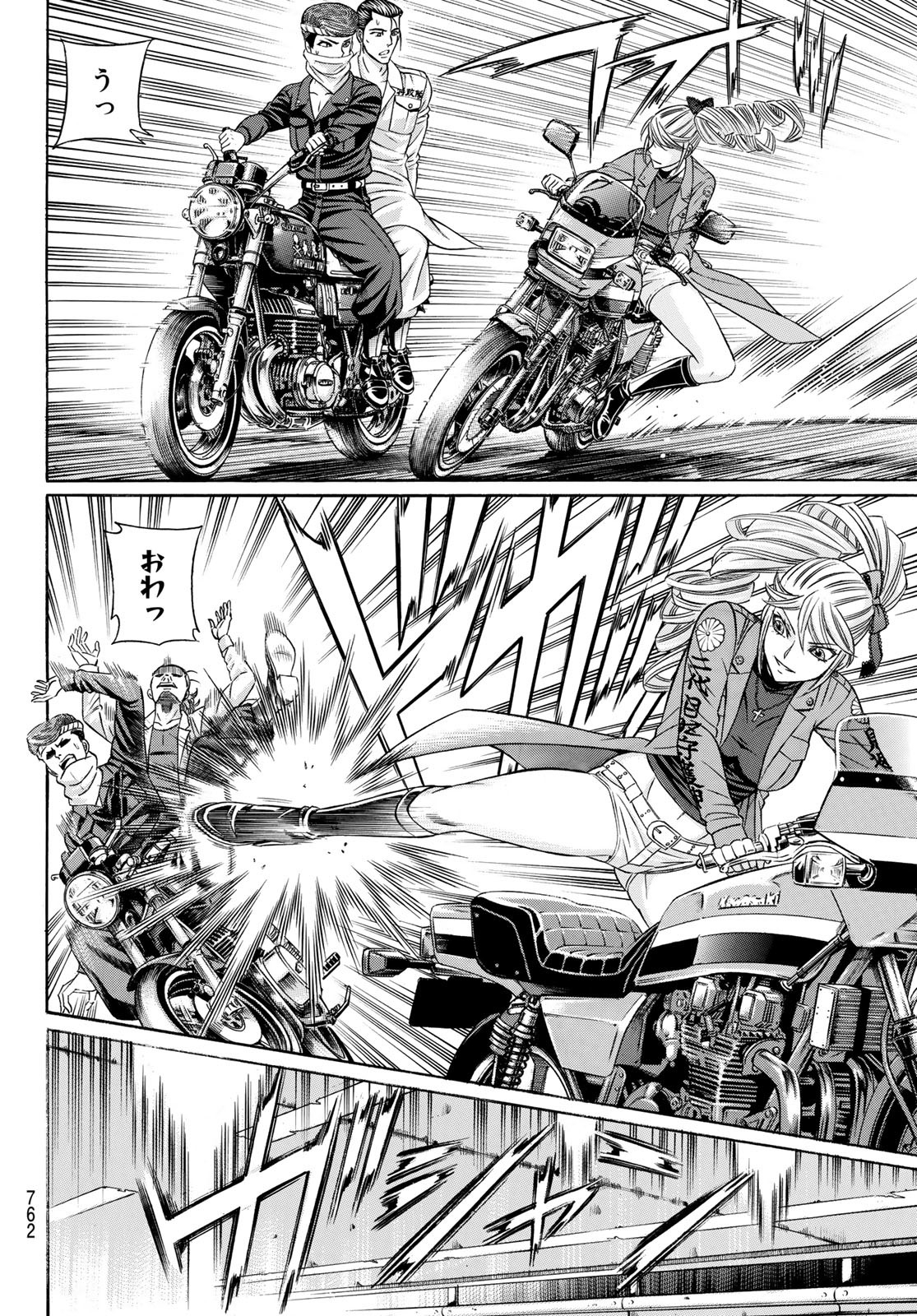 Kuro Ageha - Chapter 96 - Page 8