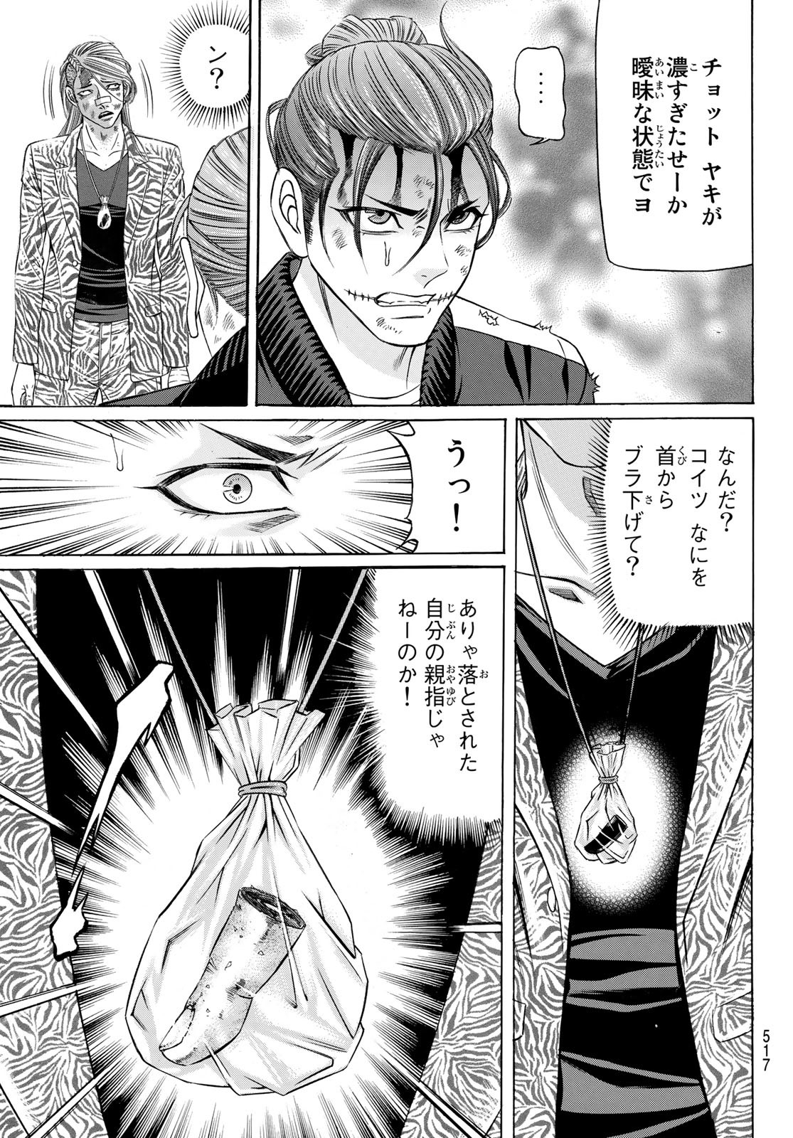 Kuro Ageha - Chapter 97 - Page 13