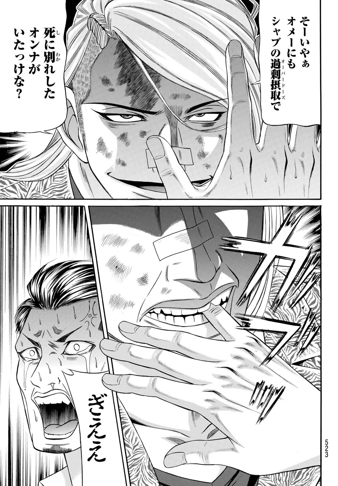 Kuro Ageha - Chapter 97 - Page 19