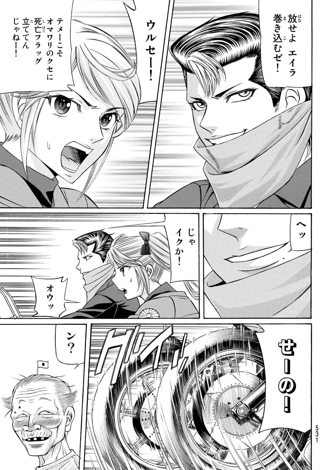 Kuro Ageha - Chapter 97 - Page 27