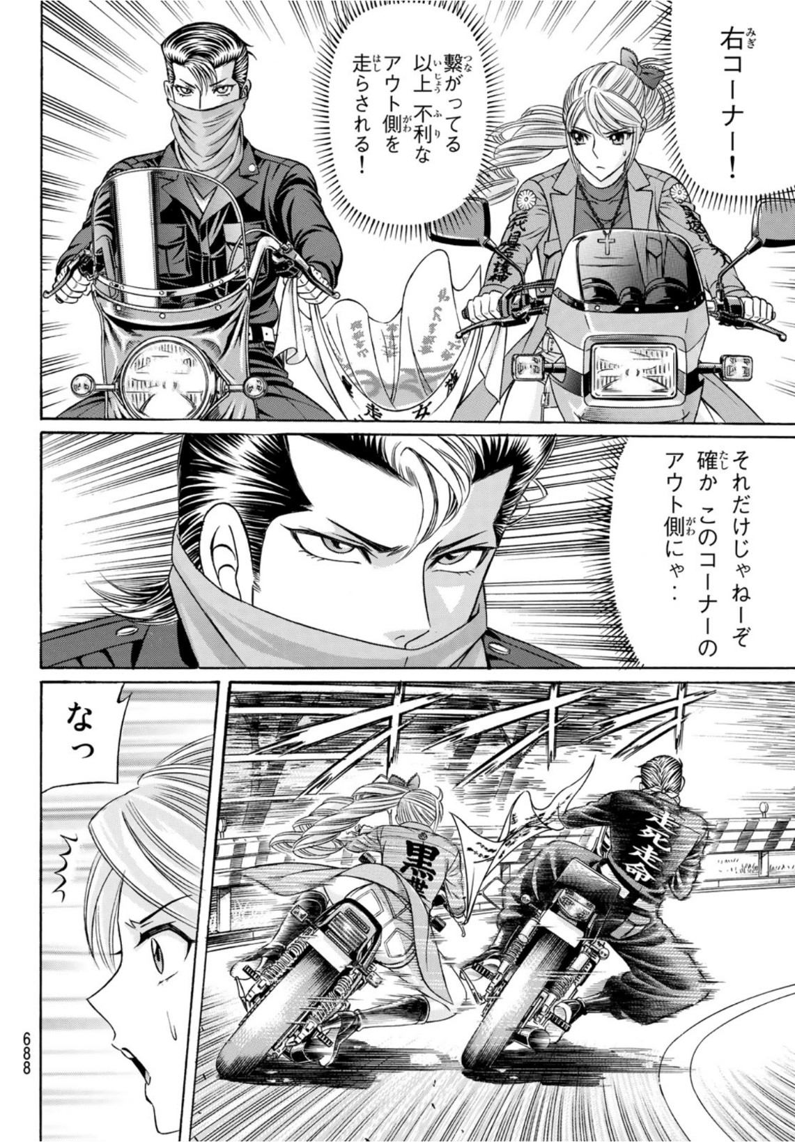 Kuro Ageha - Chapter 98 - Page 12