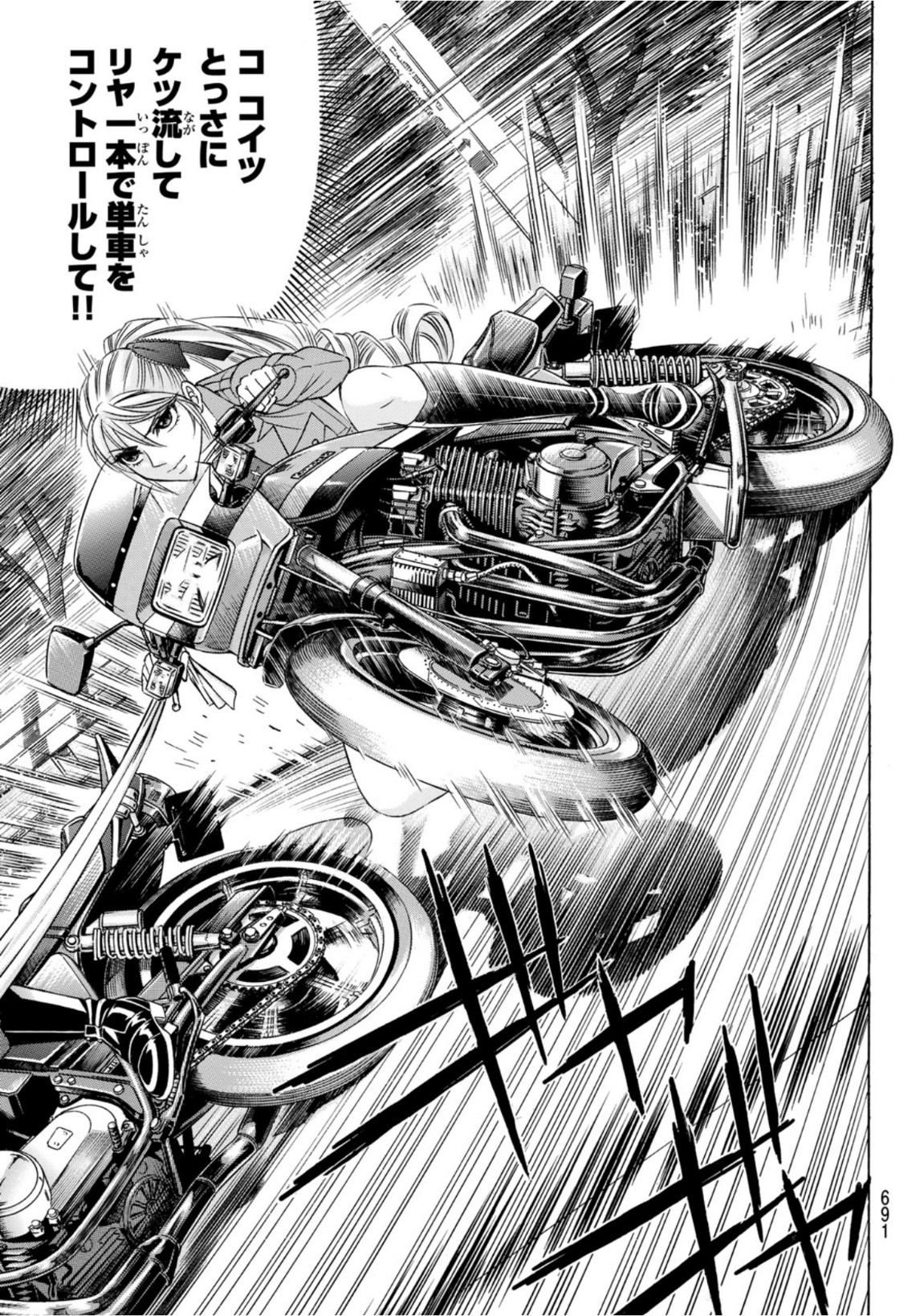 Kuro Ageha - Chapter 98 - Page 15