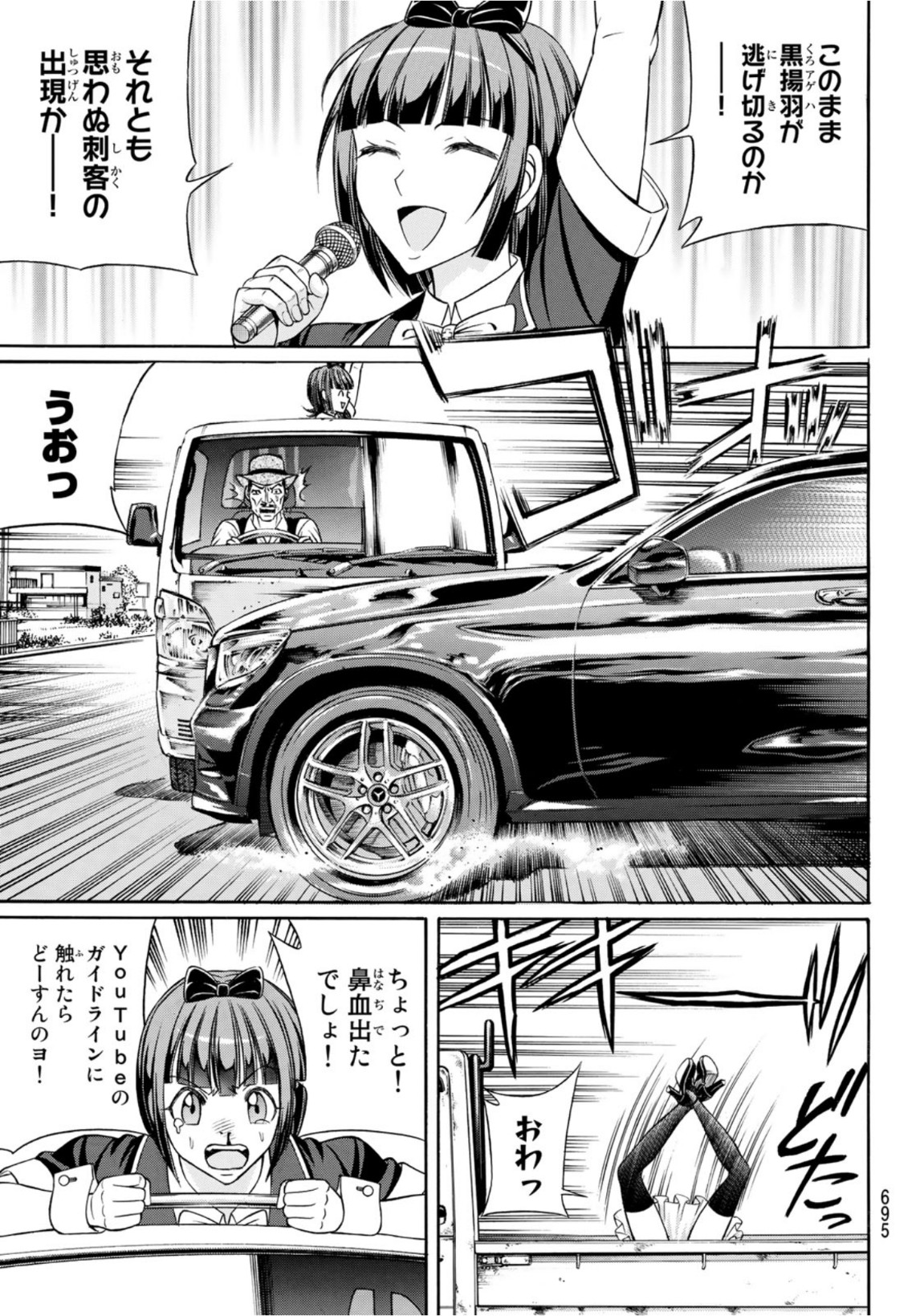 Kuro Ageha - Chapter 98 - Page 19