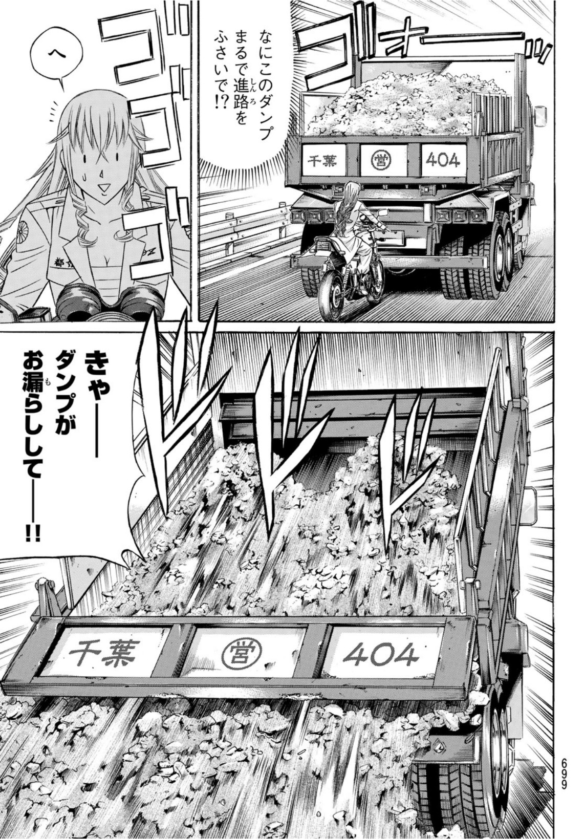 Kuro Ageha - Chapter 98 - Page 23