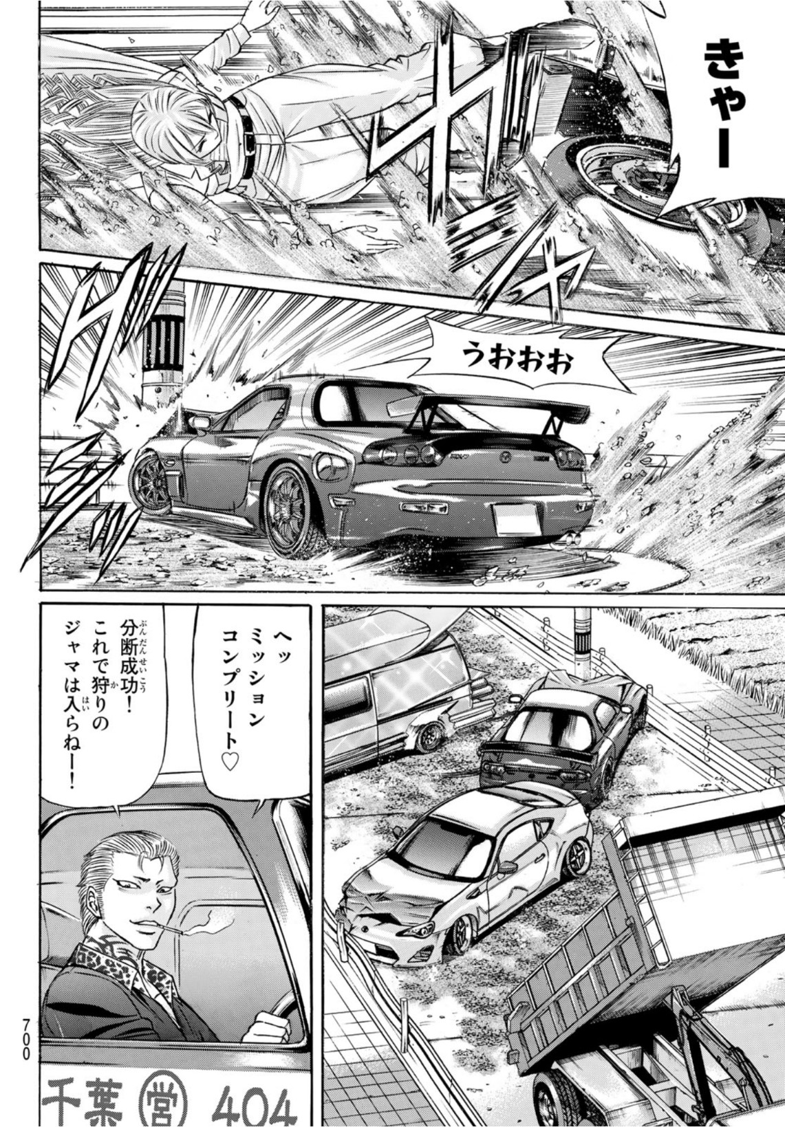 Kuro Ageha - Chapter 98 - Page 24