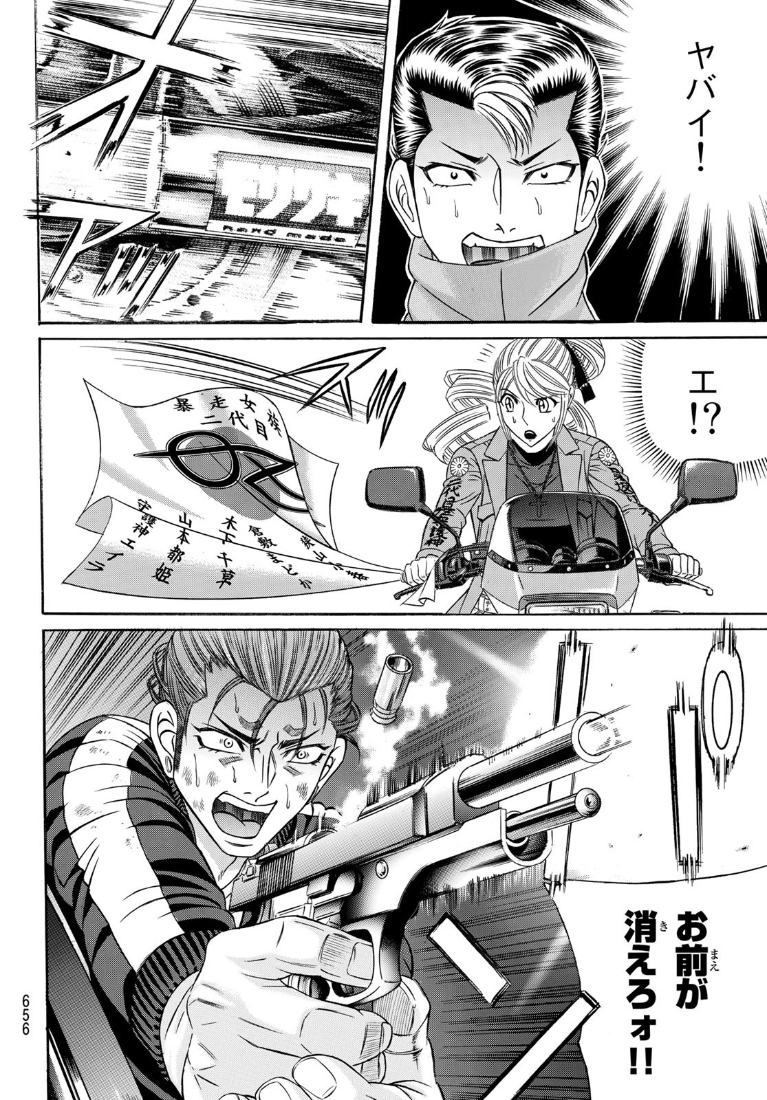 Kuro Ageha - Chapter 99 - Page 10