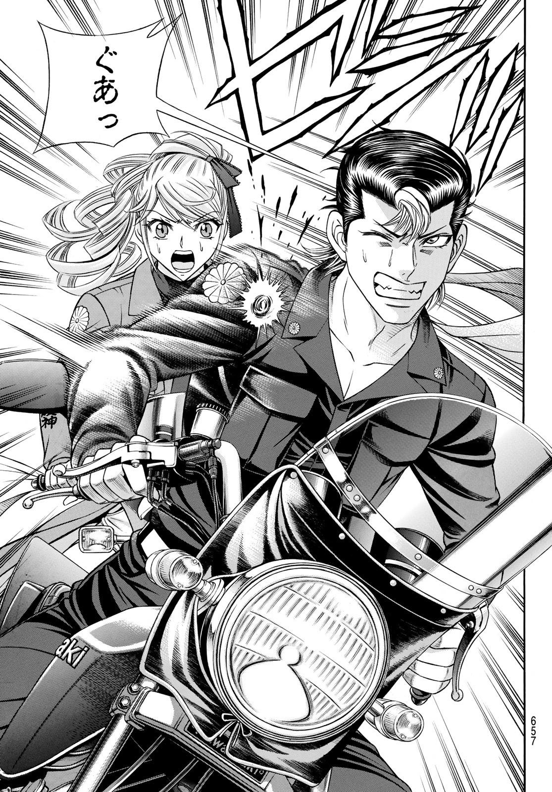 Kuro Ageha - Chapter 99 - Page 11