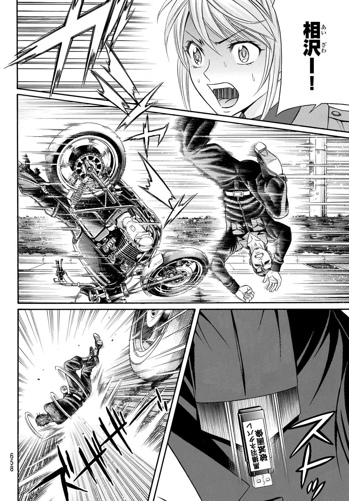 Kuro Ageha - Chapter 99 - Page 12