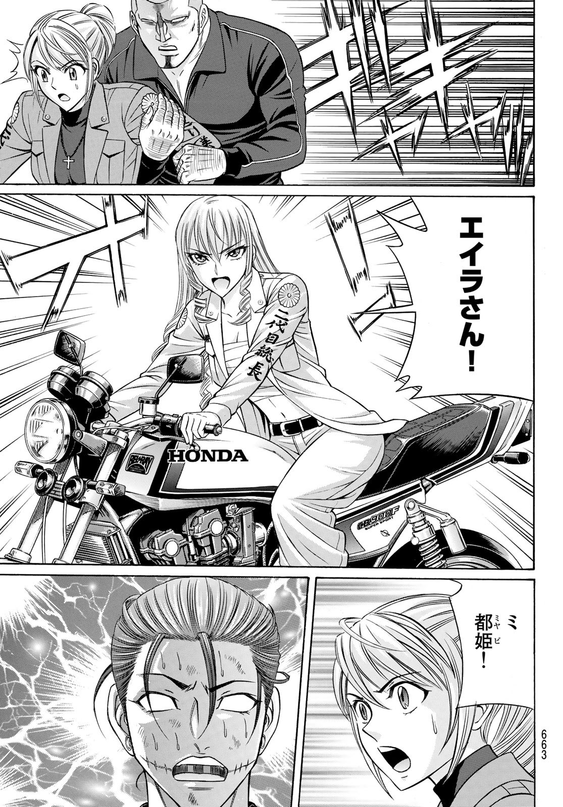 Kuro Ageha - Chapter 99 - Page 17