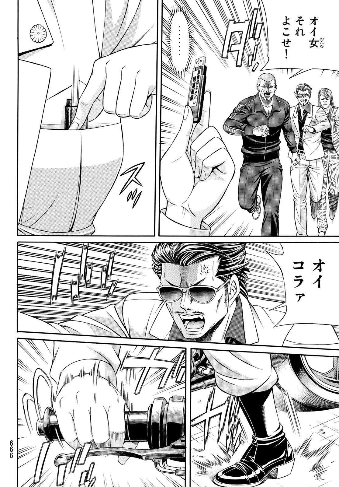 Kuro Ageha - Chapter 99 - Page 20