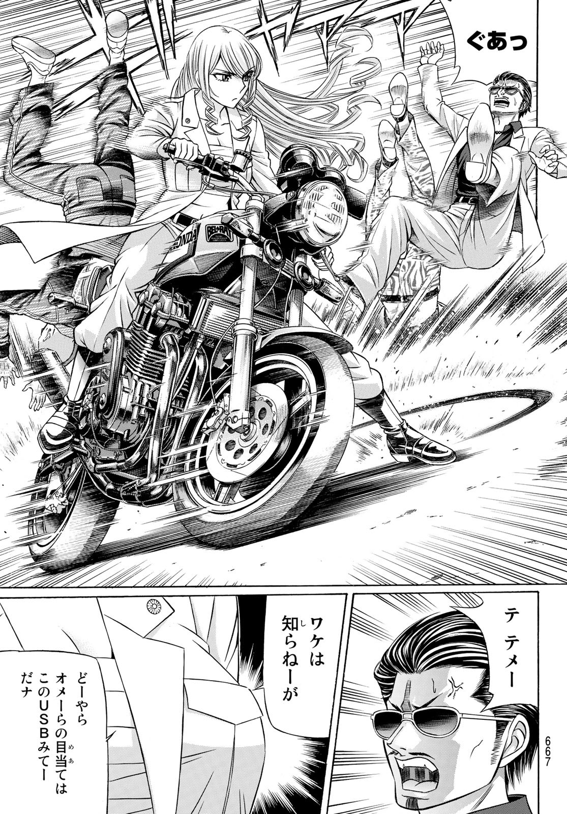 Kuro Ageha - Chapter 99 - Page 21