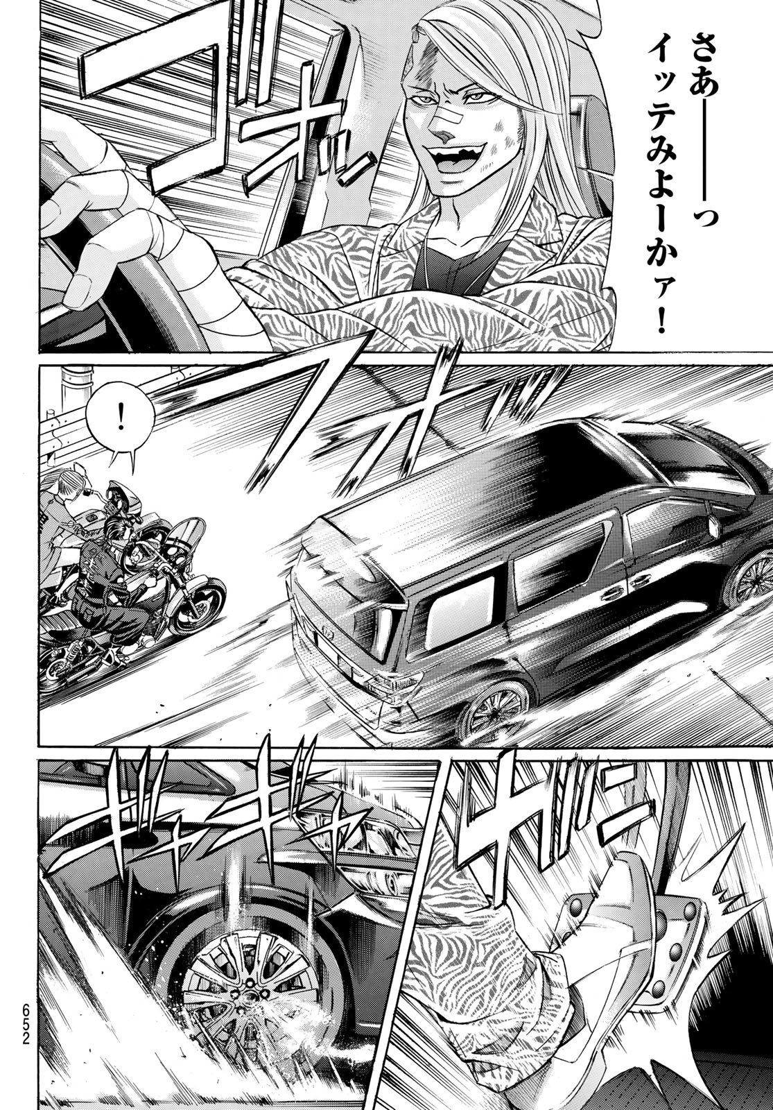 Kuro Ageha - Chapter 99 - Page 6