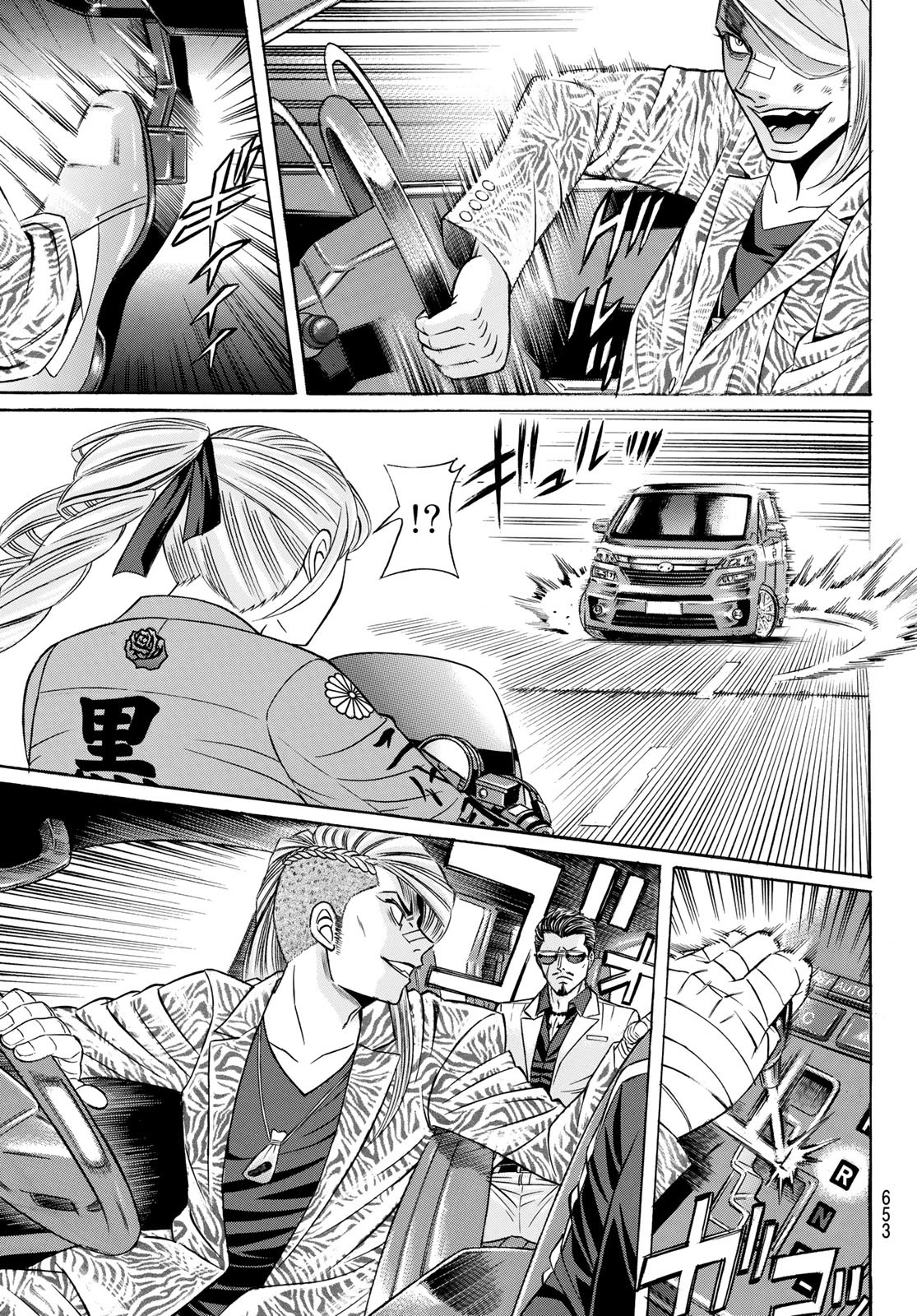 Kuro Ageha - Chapter 99 - Page 7