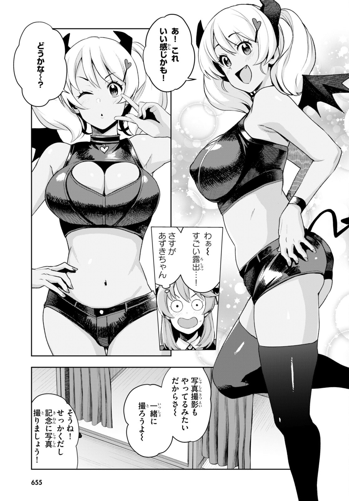 Kuro Gyaru-san ga Kuru! - Chapter 23 - Page 11