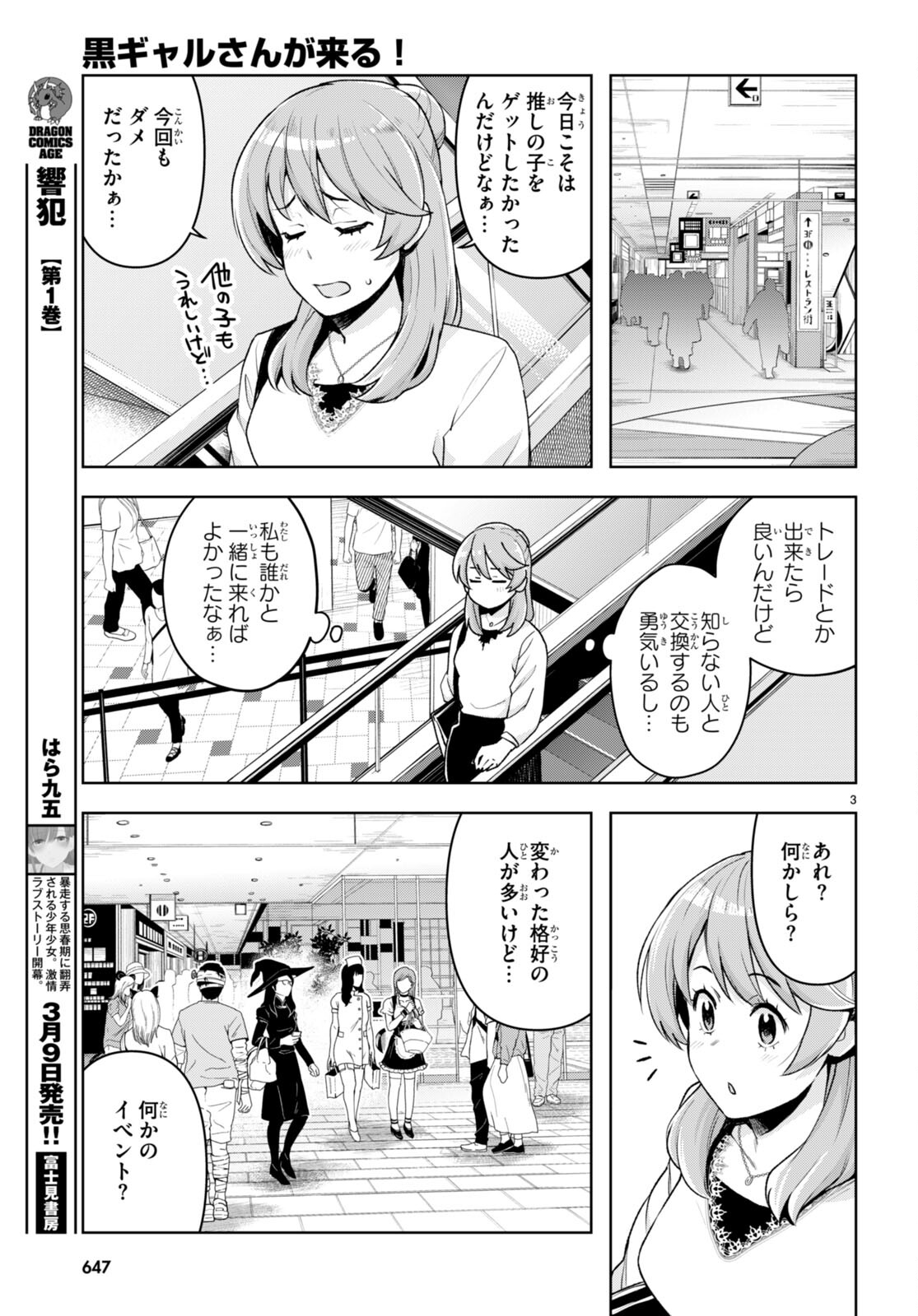 Kuro Gyaru-san ga Kuru! - Chapter 23 - Page 3