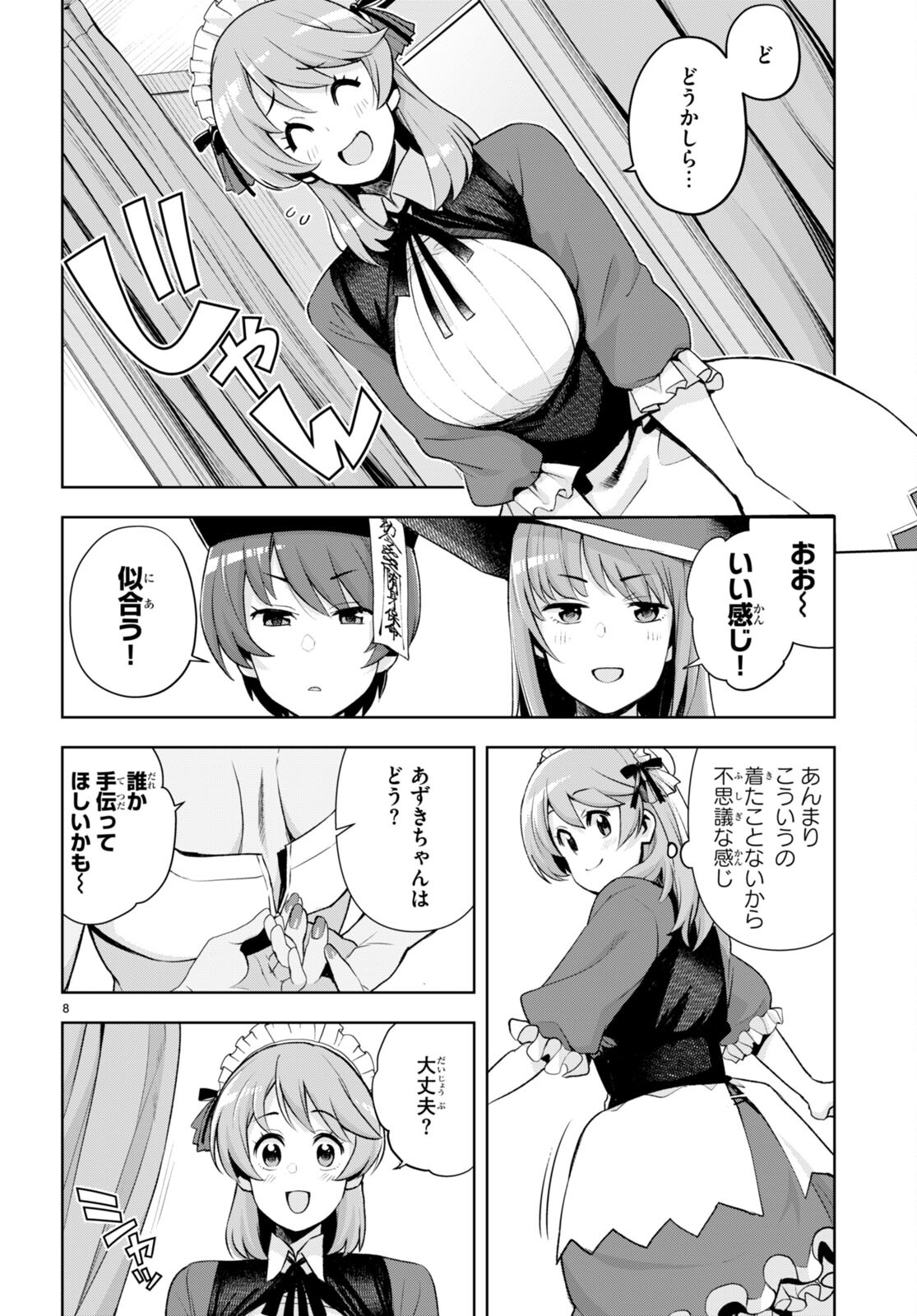 Kuro Gyaru-san ga Kuru! - Chapter 23 - Page 8