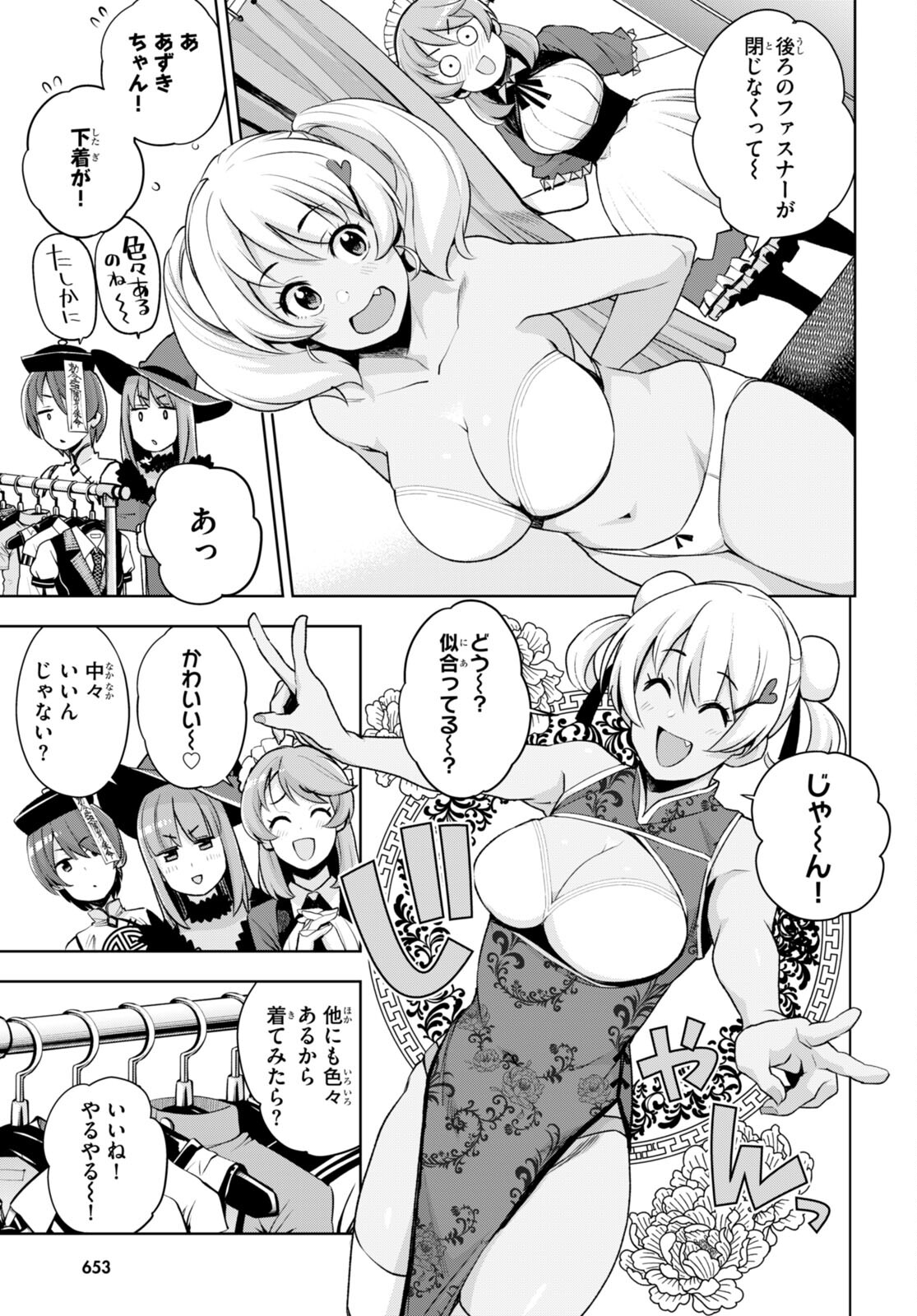 Kuro Gyaru-san ga Kuru! - Chapter 23 - Page 9