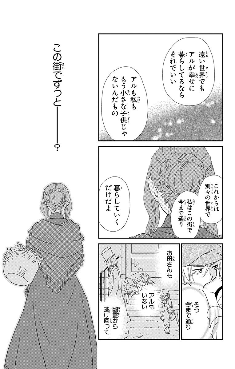 Kuro Hakushaku wa Hoshi o Mederu - Chapter 1 - Page 15