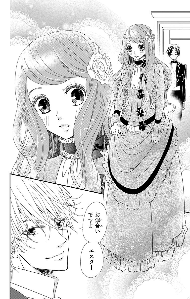 Kuro Hakushaku wa Hoshi o Mederu - Chapter 1 - Page 28