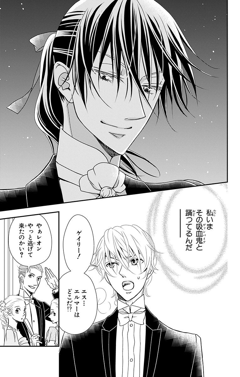 Kuro Hakushaku wa Hoshi o Mederu - Chapter 10 - Page 13